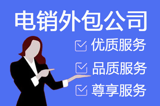 烟台电话客服外包一般怎么收费