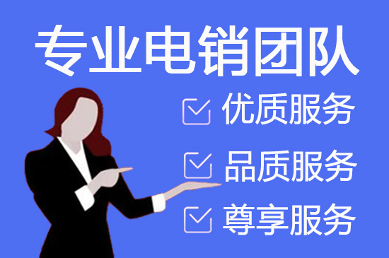 烟台电话客服外包多少钱一个月