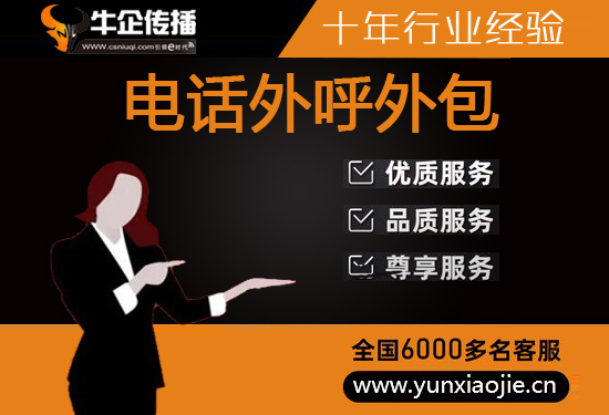烟台网店客服外包价格
