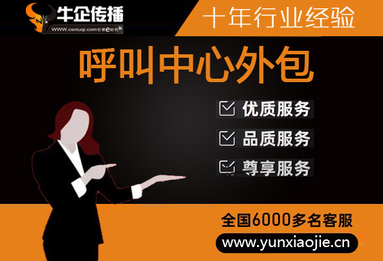 烟台400电话外包价格