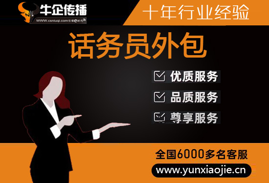 烟台电话邀约外包公司哪家好